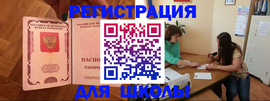 временная регистрация купить в Магаданской области