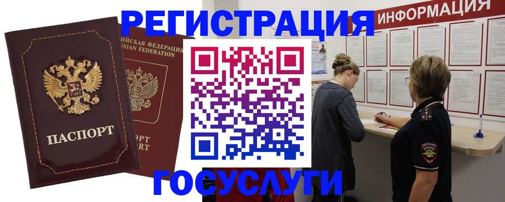 прописка 2025 в Магаданской области