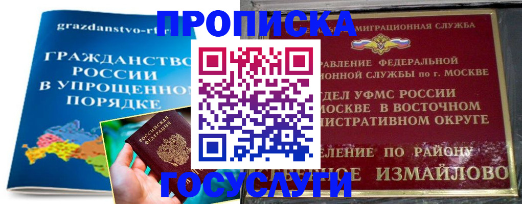 пропишу в квартире в Магаданской области